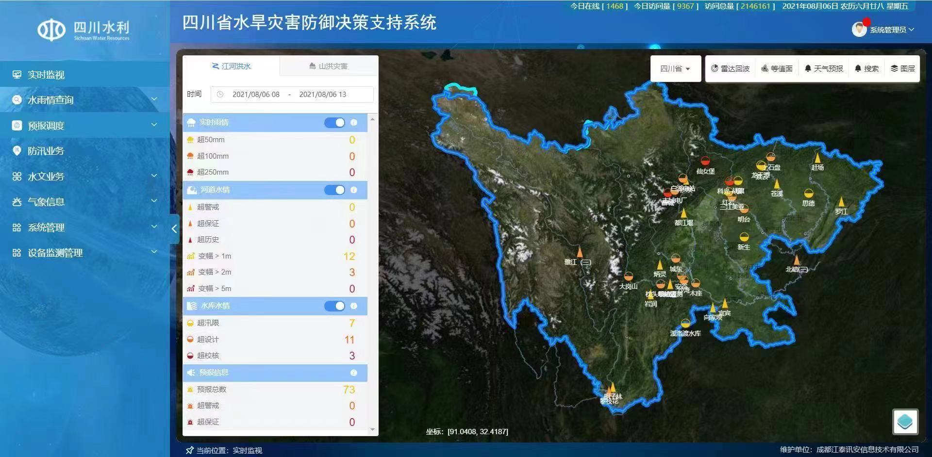 山洪災(zāi)害監(jiān)測(cè)預(yù)警系統(tǒng) 有效預(yù)防山洪災(zāi)害(圖3) 山洪災(zāi)害監(jiān)測(cè)預(yù)警系統(tǒng) 有效預(yù)防山洪災(zāi)害(圖3)