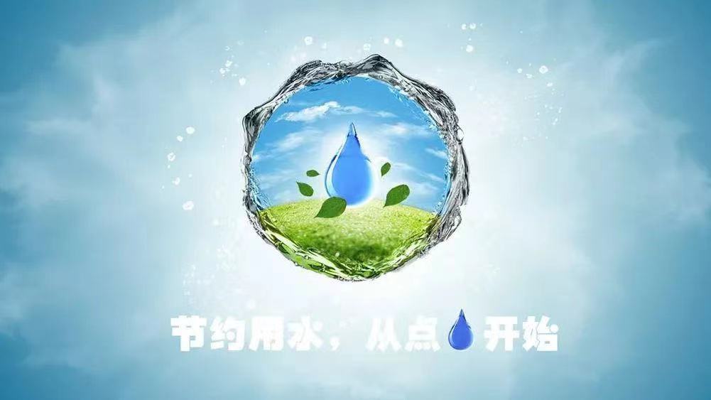 節(jié)水措施有哪些 節(jié)水措施方案有哪些(圖2) 節(jié)水措施有哪些 節(jié)水措施方案有哪些(圖2)