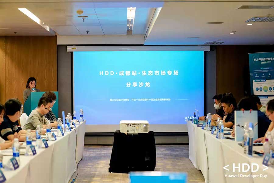 深龍軟件應(yīng)邀參加華為云生態(tài)組織的開發(fā)者聯(lián)盟活動(dòng) ！